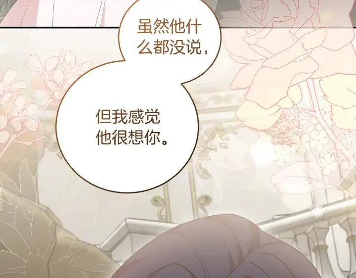 《太可爱了怎么办》第58话 思念成疾图123