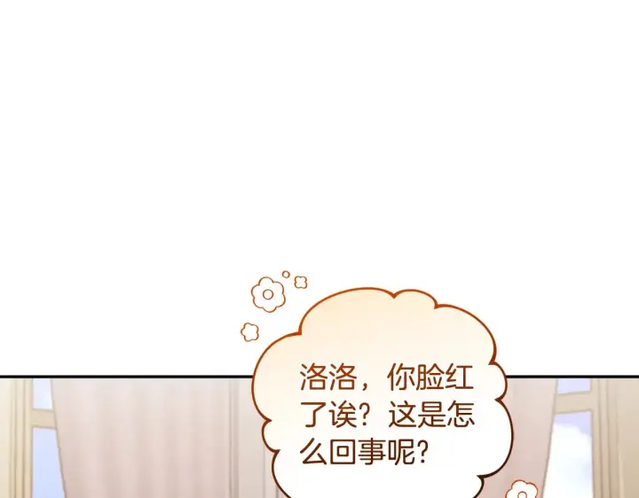 《太可爱了怎么办》第58话 思念成疾图129