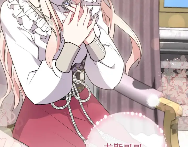 《太可爱了怎么办》第58话 思念成疾图133