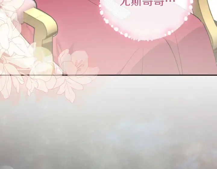 《太可爱了怎么办》第58话 思念成疾图134