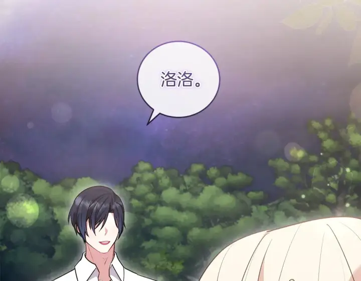 《太可爱了怎么办》第58话 思念成疾图143