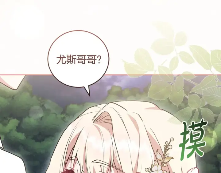 《太可爱了怎么办》第58话 思念成疾图146
