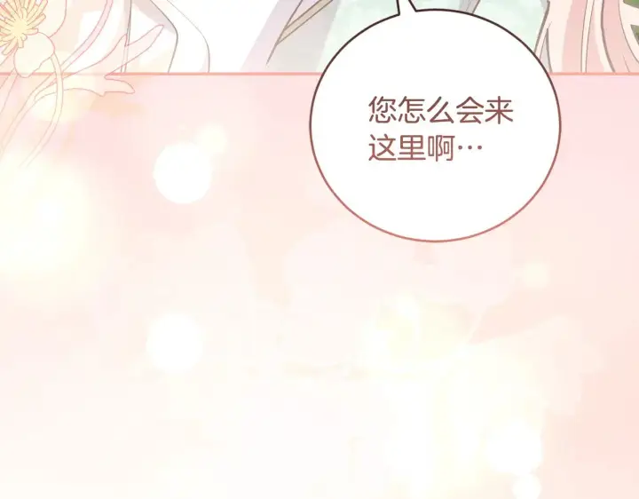 《太可爱了怎么办》第58话 思念成疾图148