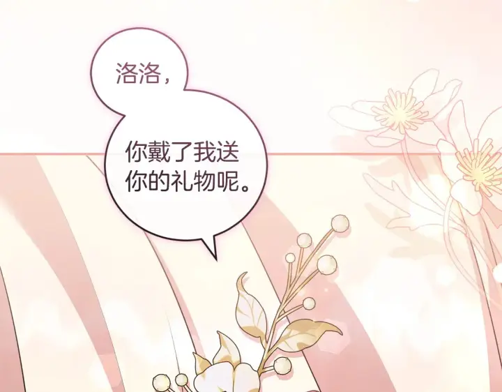 《太可爱了怎么办》第58话 思念成疾图149