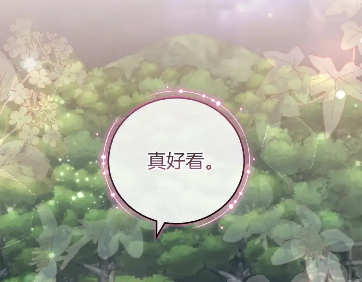 《太可爱了怎么办》第58话 思念成疾图152