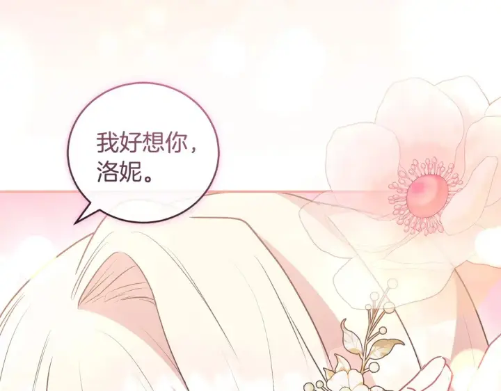 《太可爱了怎么办》第58话 思念成疾图155