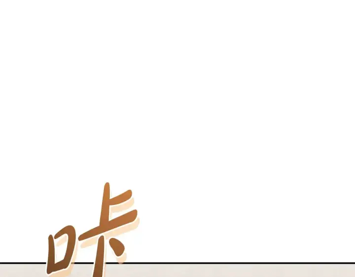 《太可爱了怎么办》第58话 思念成疾图16