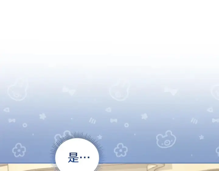 《太可爱了怎么办》第58话 思念成疾图163