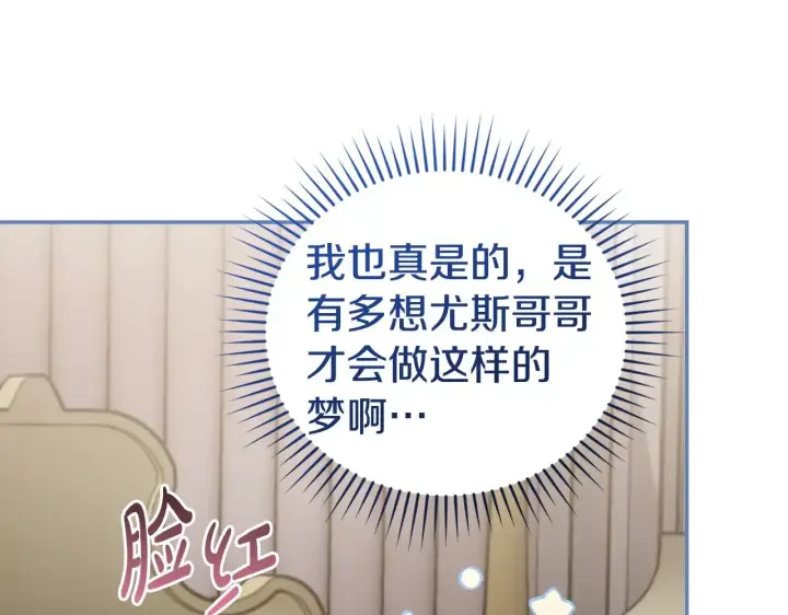 《太可爱了怎么办》第58话 思念成疾图167