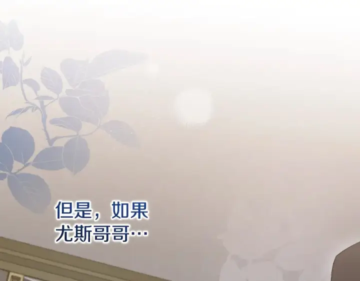 《太可爱了怎么办》第58话 思念成疾图169