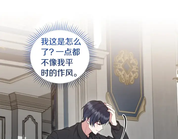 《太可爱了怎么办》第58话 思念成疾图23