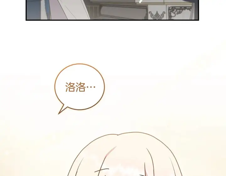 《太可爱了怎么办》第58话 思念成疾图31