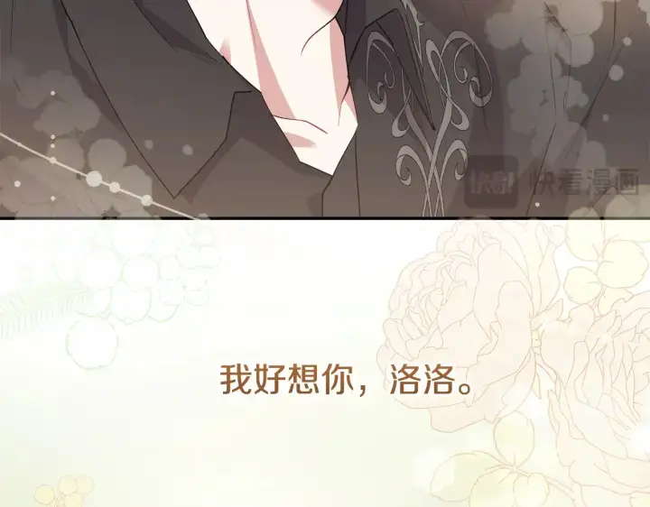 《太可爱了怎么办》第58话 思念成疾图36