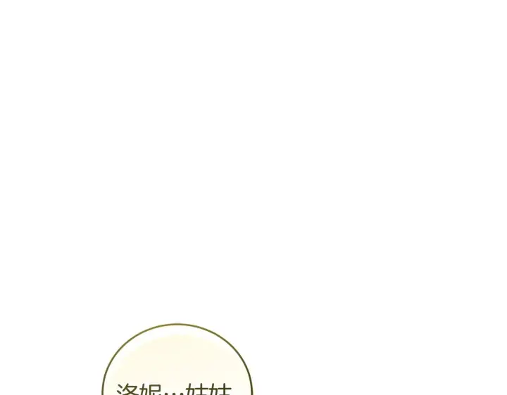 《太可爱了怎么办》第58话 思念成疾图48