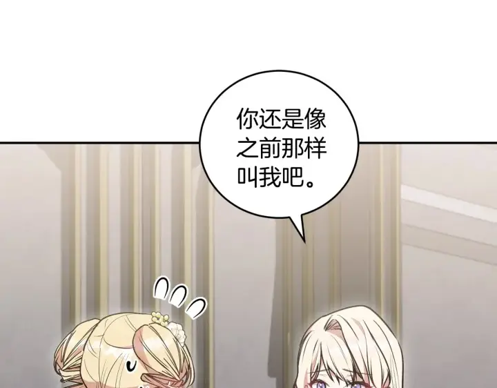 《太可爱了怎么办》第58话 思念成疾图52