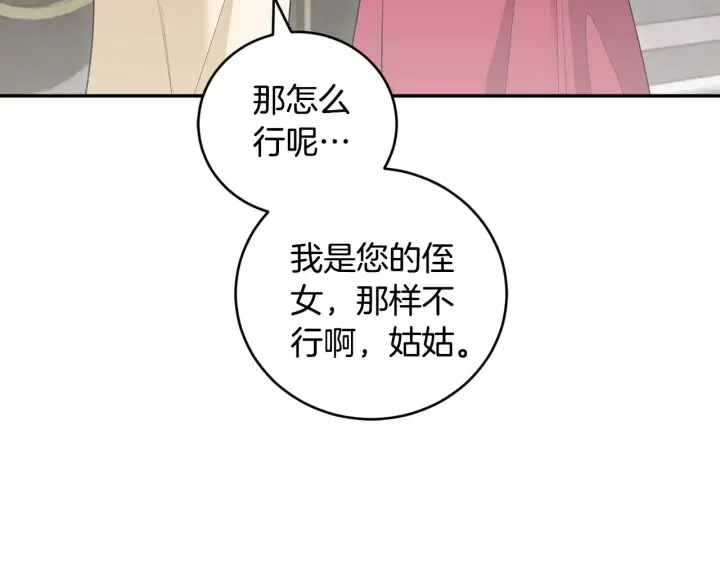 《太可爱了怎么办》第58话 思念成疾图54