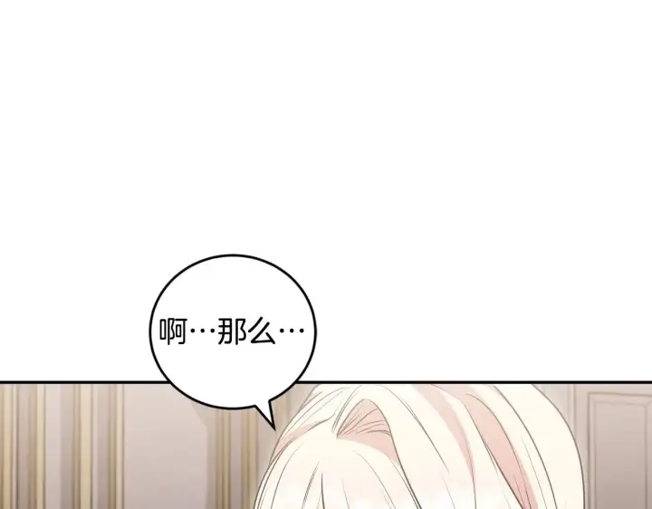 《太可爱了怎么办》第58话 思念成疾图56