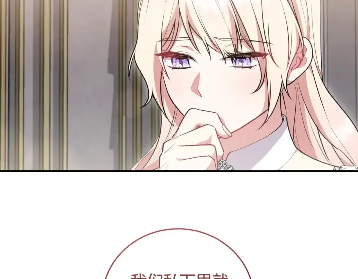 《太可爱了怎么办》第58话 思念成疾图57