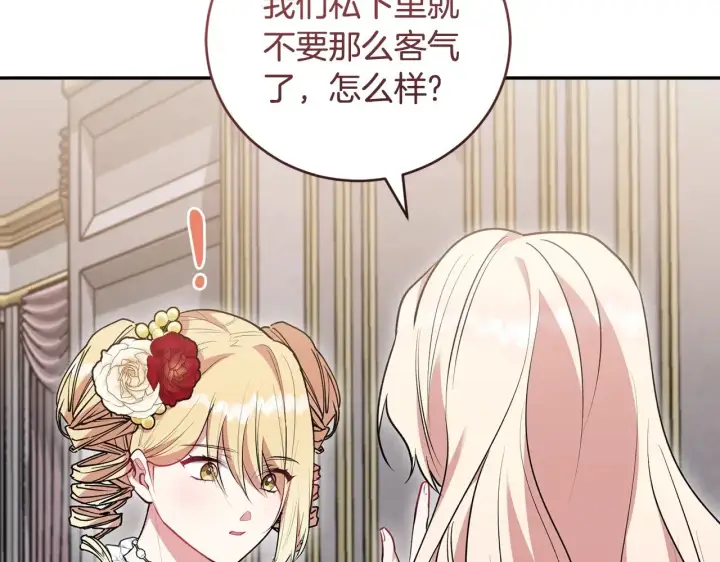 《太可爱了怎么办》第58话 思念成疾图58