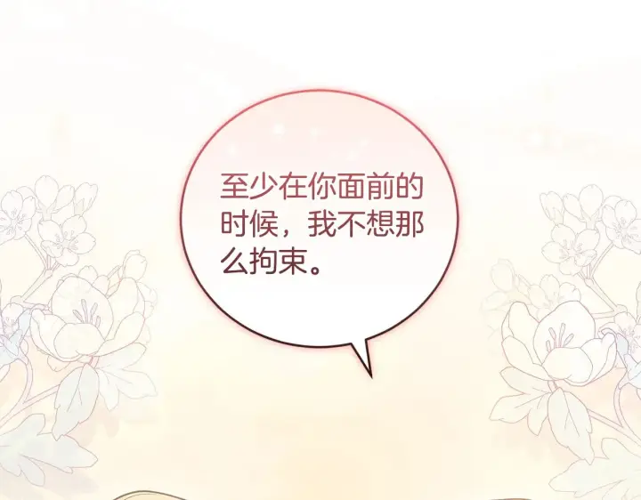 《太可爱了怎么办》第58话 思念成疾图60