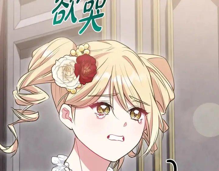 《太可爱了怎么办》第58话 思念成疾图63