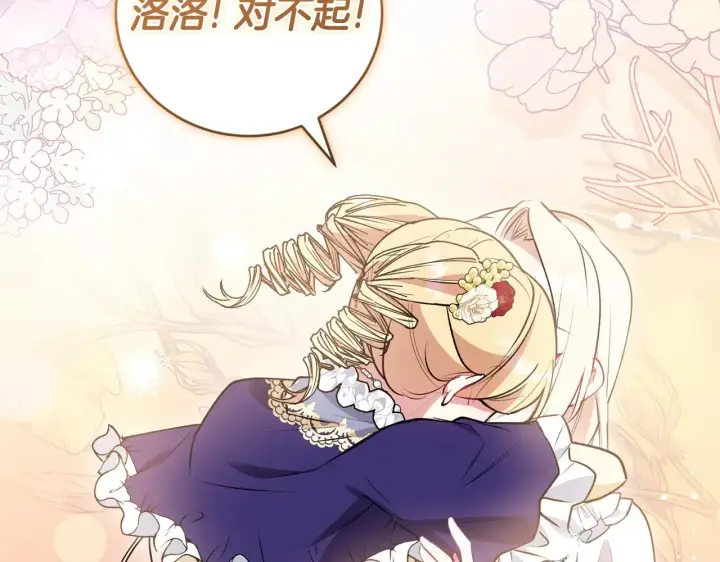 《太可爱了怎么办》第58话 思念成疾图65