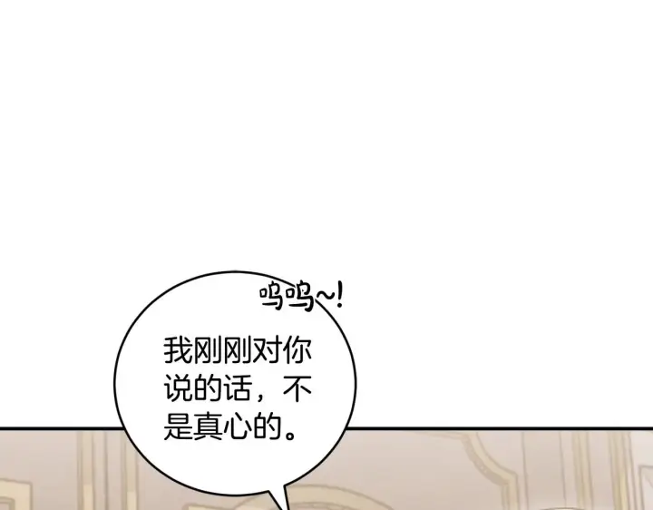 《太可爱了怎么办》第58话 思念成疾图68