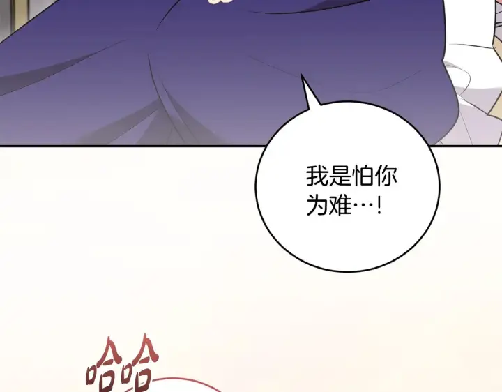 《太可爱了怎么办》第58话 思念成疾图70