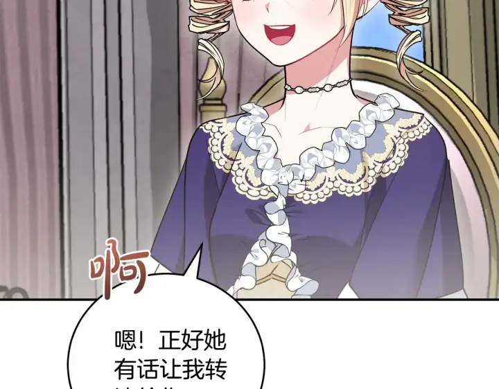 《太可爱了怎么办》第58话 思念成疾图78