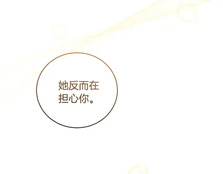《太可爱了怎么办》第58话 思念成疾图83