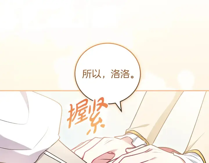 《太可爱了怎么办》第58话 思念成疾图87