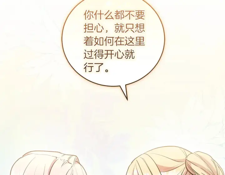 《太可爱了怎么办》第58话 思念成疾图89