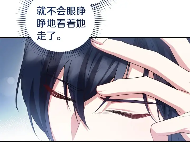 《太可爱了怎么办》第58话 思念成疾图9