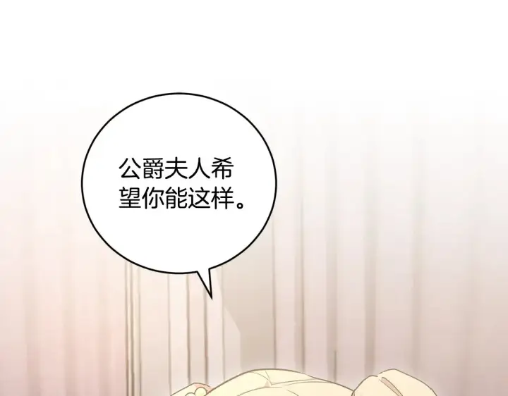 《太可爱了怎么办》第58话 思念成疾图92