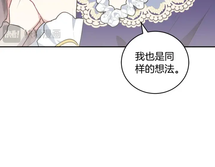 《太可爱了怎么办》第58话 思念成疾图94