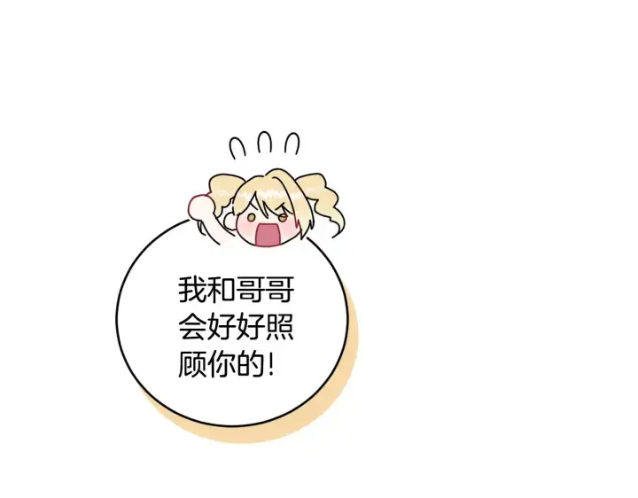 《太可爱了怎么办》第58话 思念成疾图95