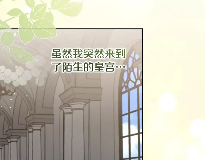 《太可爱了怎么办》第58话 思念成疾图99