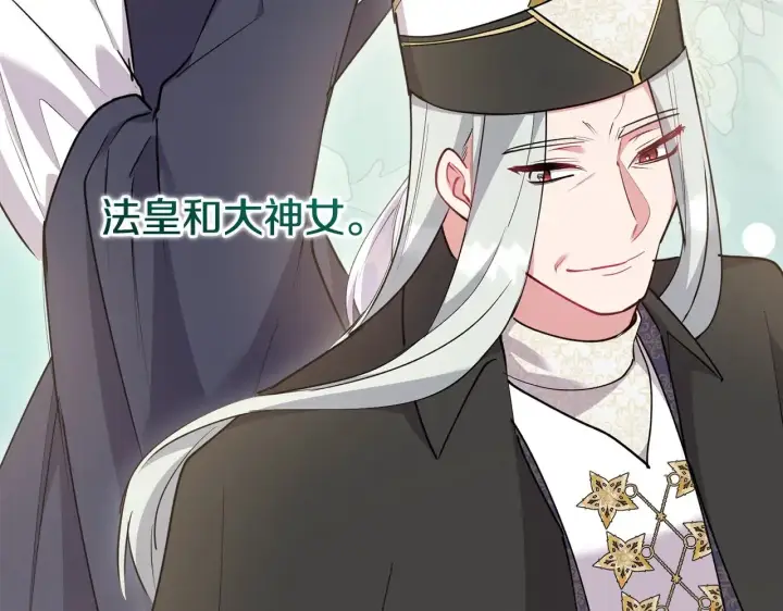 《太可爱了怎么办》第59话 哥哥夜闯皇宫图100