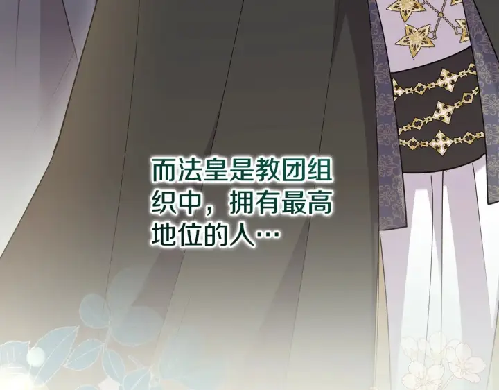 《太可爱了怎么办》第59话 哥哥夜闯皇宫图101