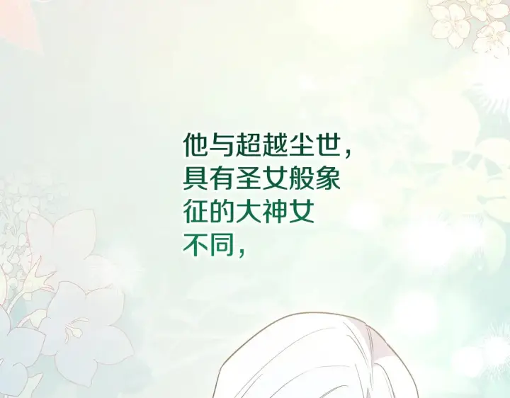 《太可爱了怎么办》第59话 哥哥夜闯皇宫图103