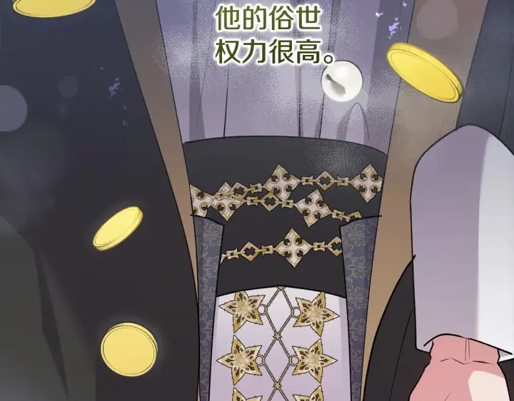 《太可爱了怎么办》第59话 哥哥夜闯皇宫图109
