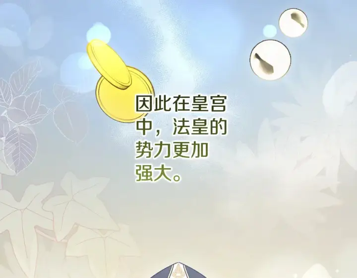 《太可爱了怎么办》第59话 哥哥夜闯皇宫图112