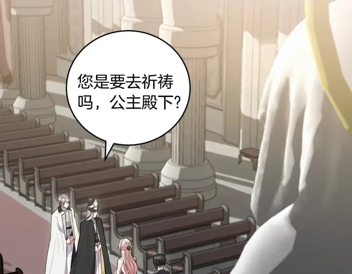 《太可爱了怎么办》第59话 哥哥夜闯皇宫图117