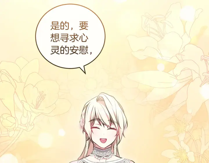 《太可爱了怎么办》第59话 哥哥夜闯皇宫图123