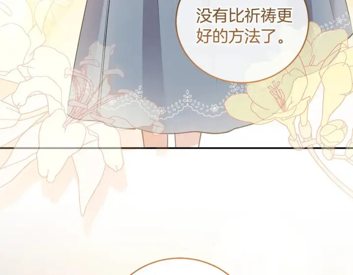 《太可爱了怎么办》第59话 哥哥夜闯皇宫图125