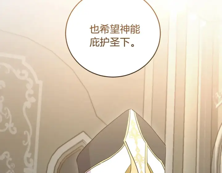 《太可爱了怎么办》第59话 哥哥夜闯皇宫图126