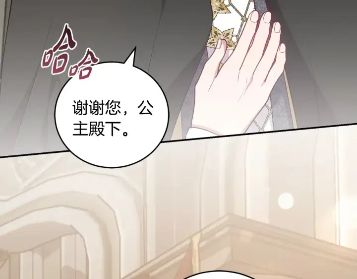 《太可爱了怎么办》第59话 哥哥夜闯皇宫图128