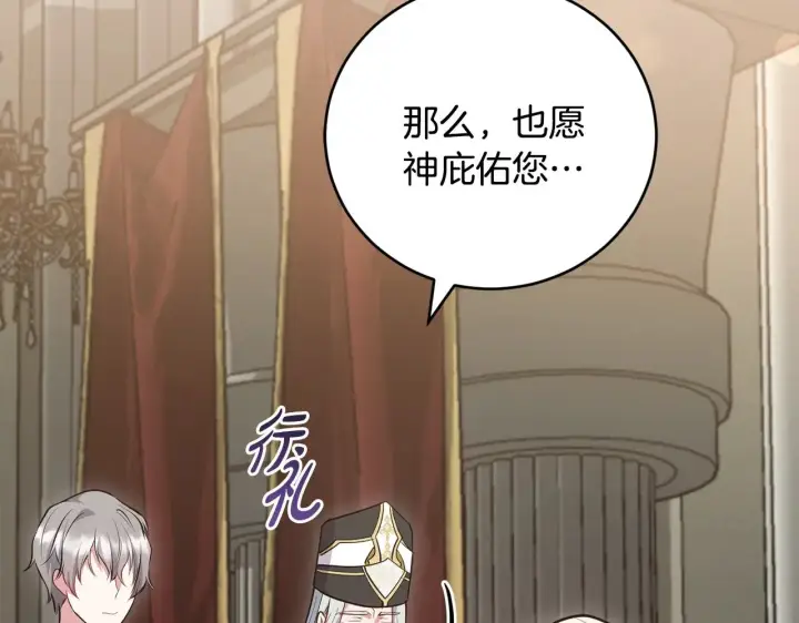 《太可爱了怎么办》第59话 哥哥夜闯皇宫图129