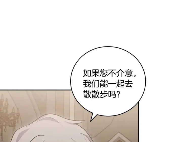 《太可爱了怎么办》第59话 哥哥夜闯皇宫图134