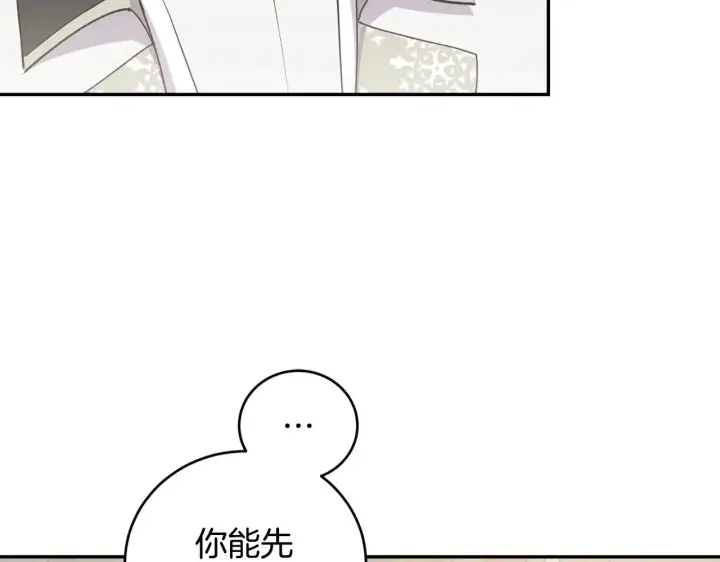 《太可爱了怎么办》第59话 哥哥夜闯皇宫图136
